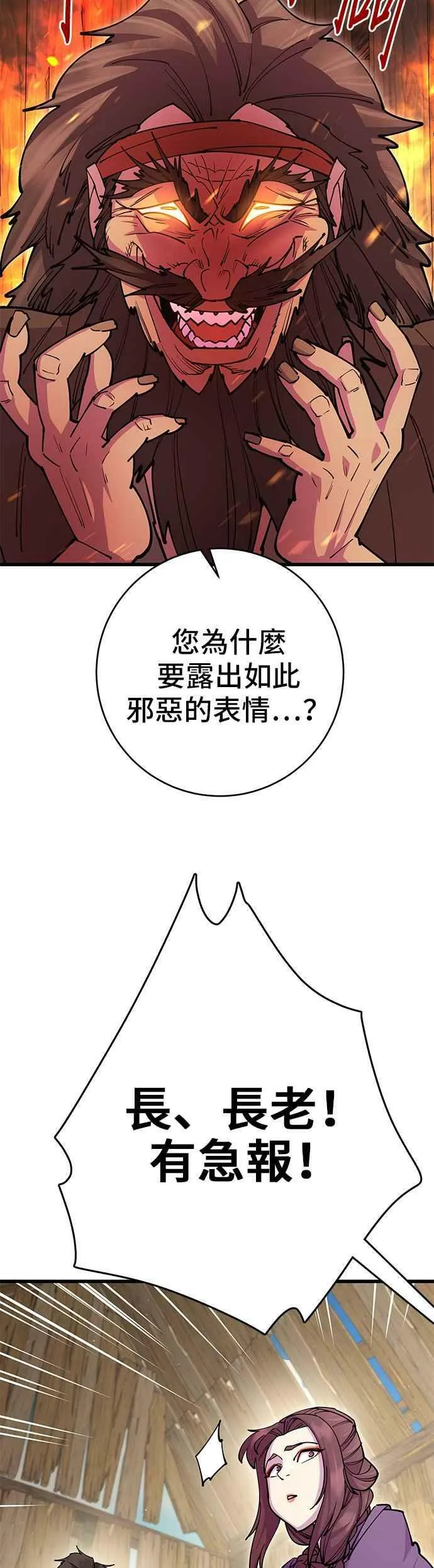 第32话 第33页