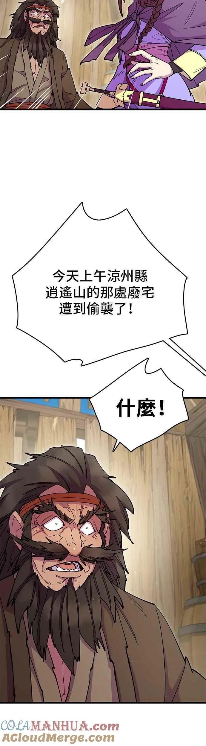 第32话 第34页