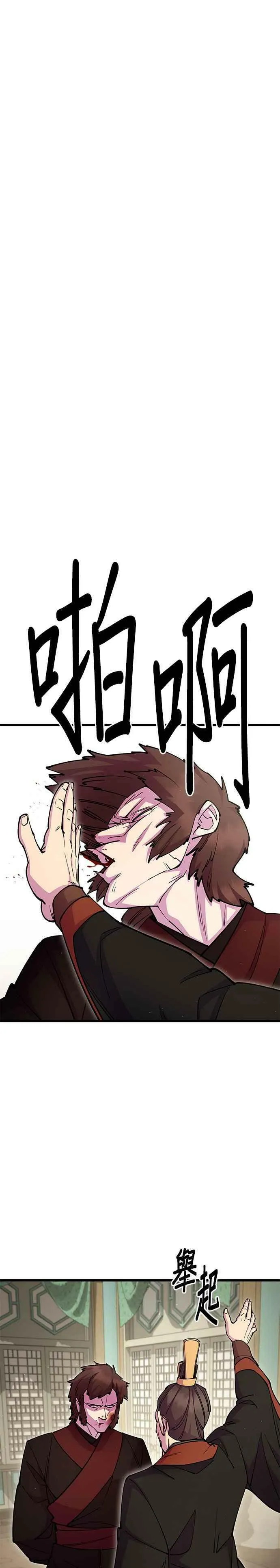 第32话 第35页