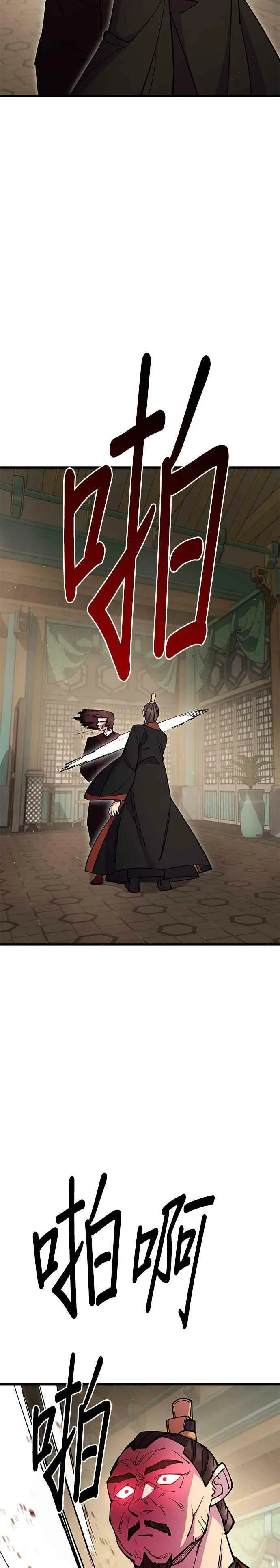 第32话 第36页