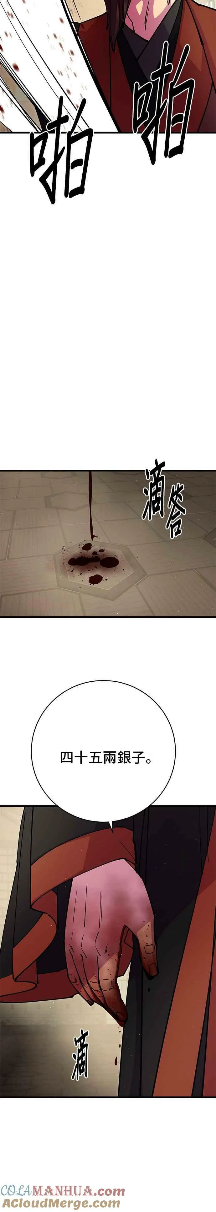 第32话 第37页