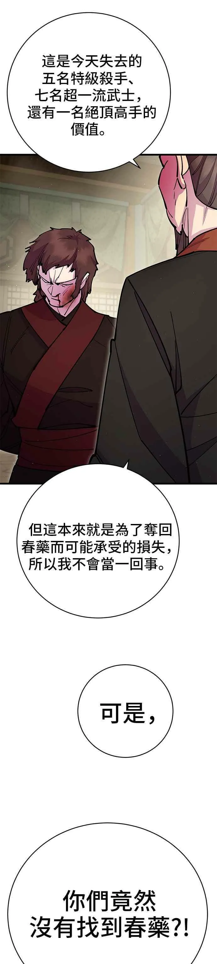 第32话 第38页