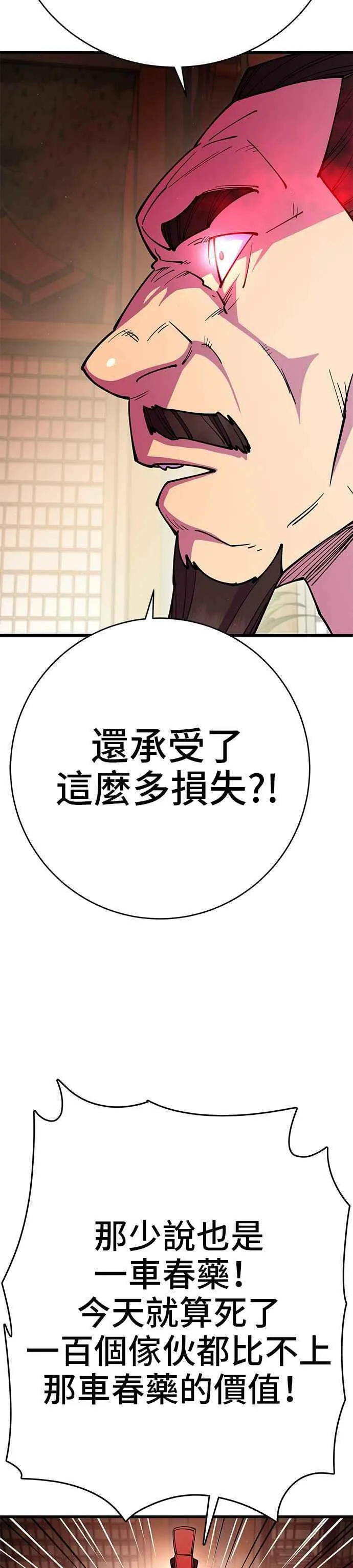 第32话 第39页
