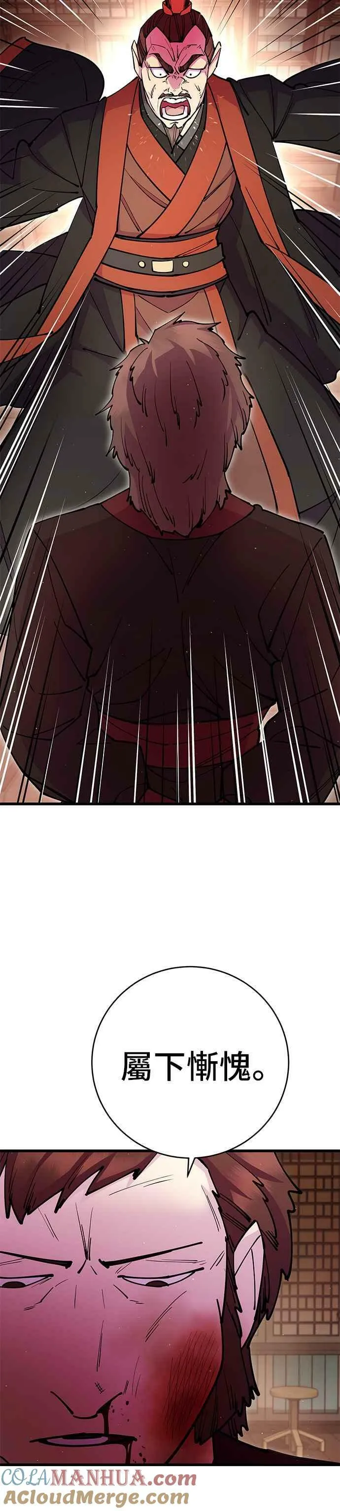 第32话 第40页