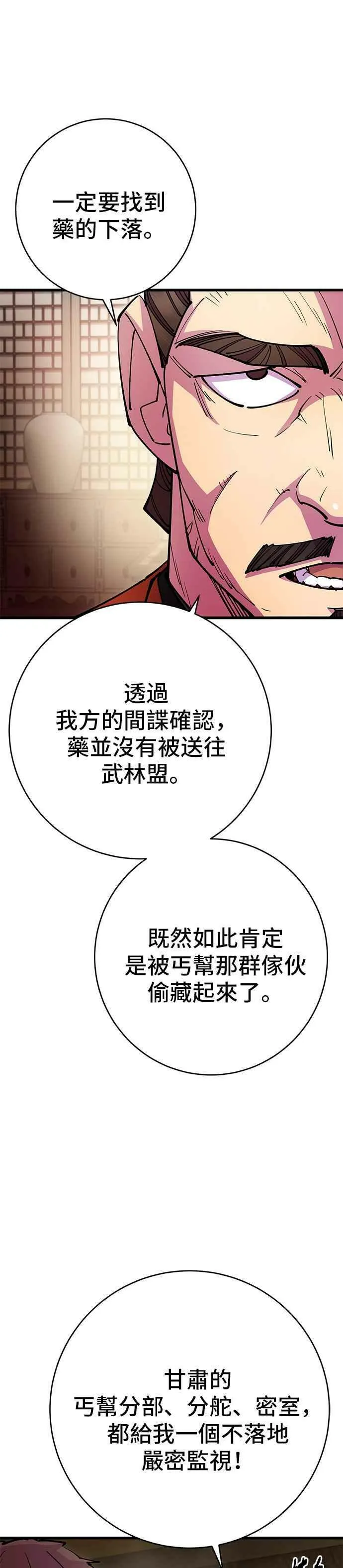 第32话 第41页