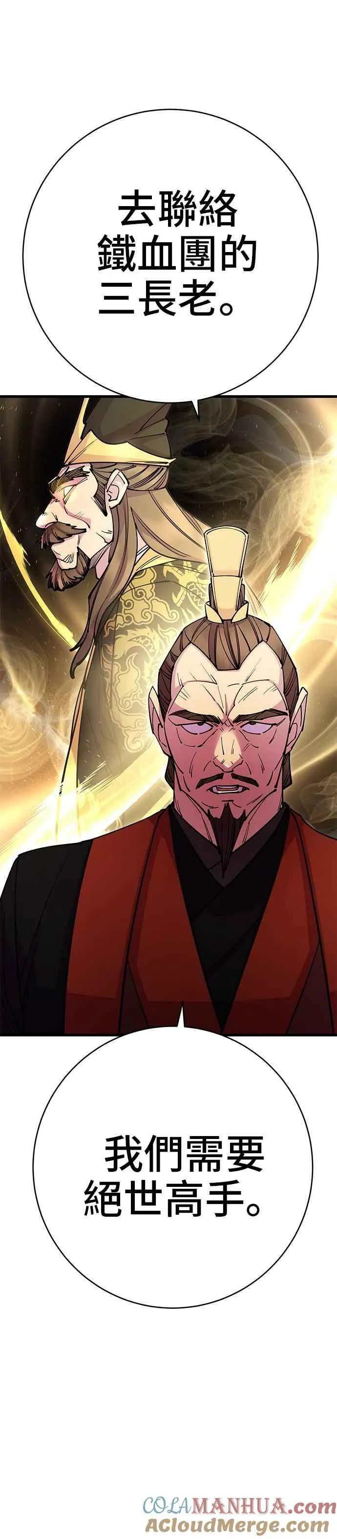 第32话 第43页