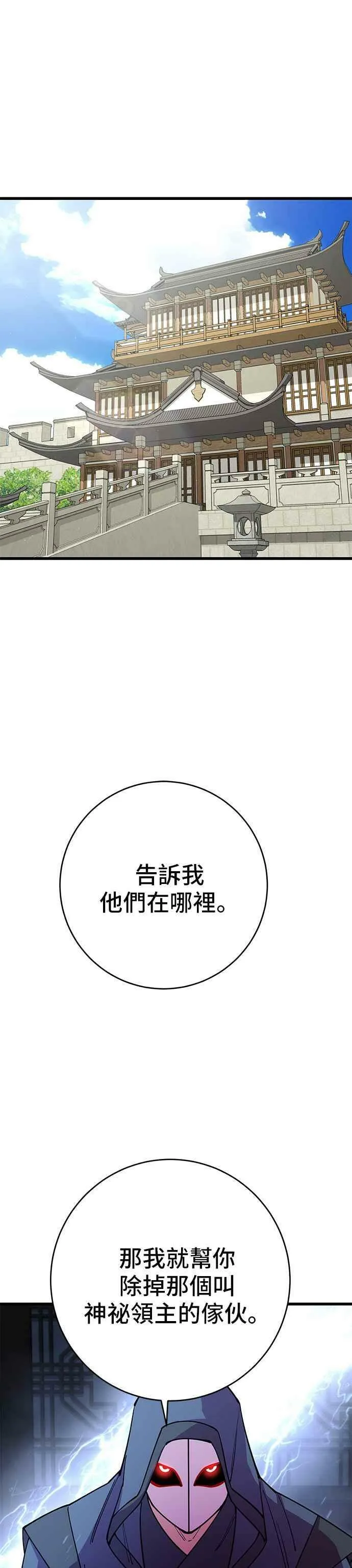 第32话 第44页
