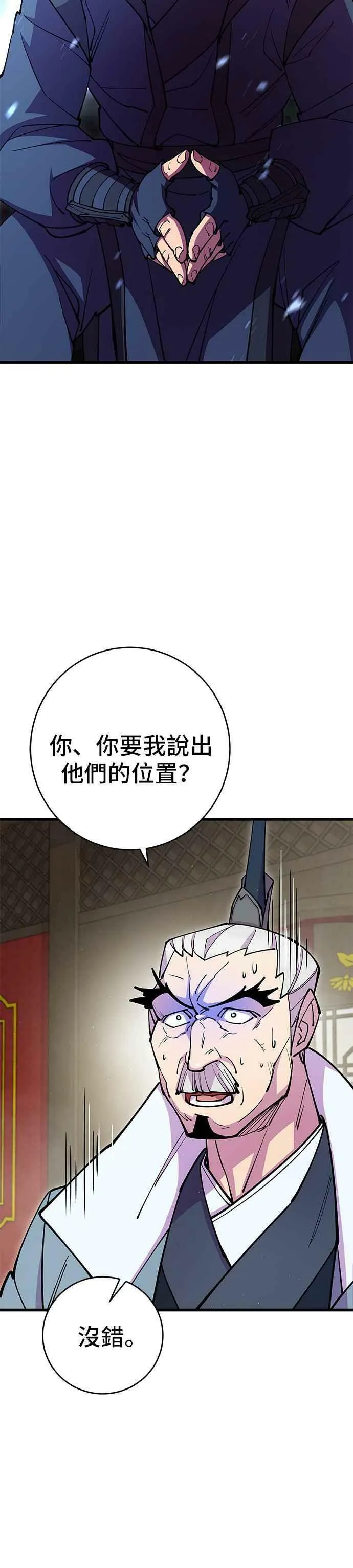 第32话 第45页