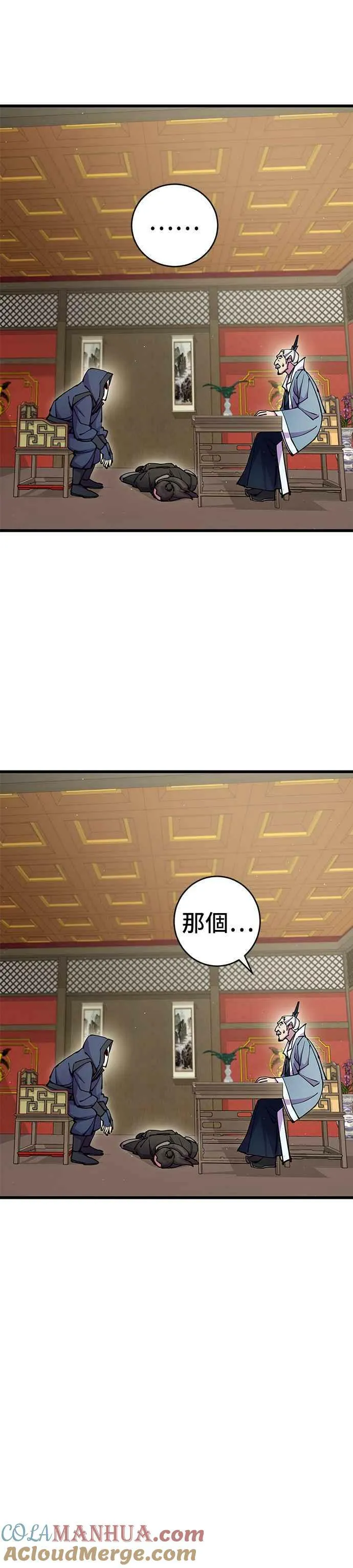 第32话 第46页