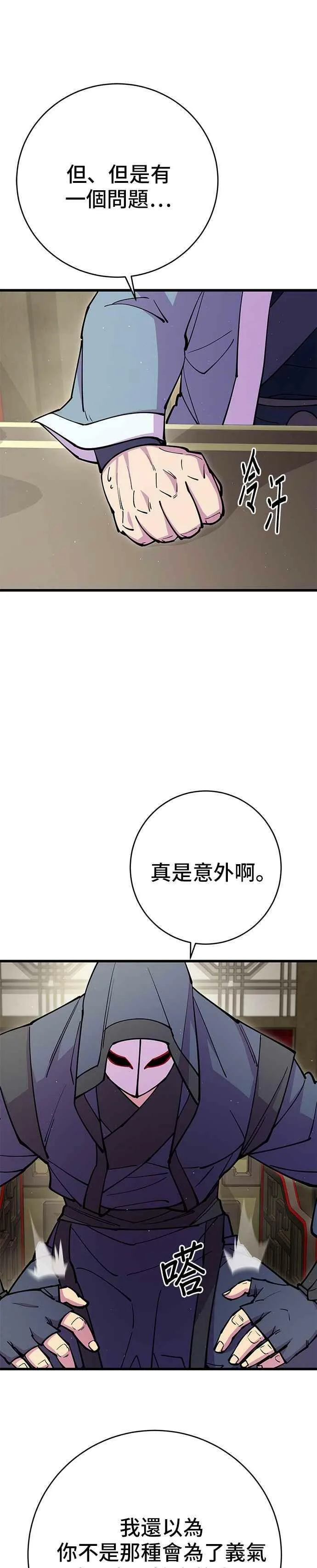 第32话 第47页
