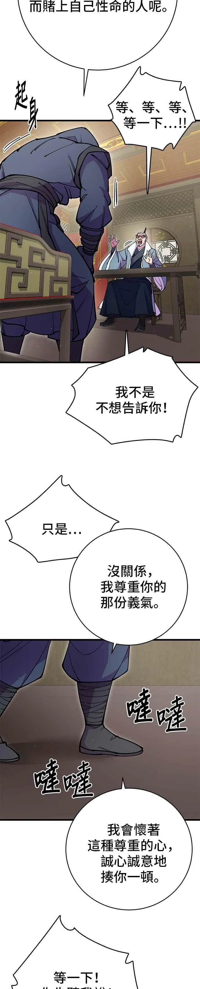 第32话 第48页