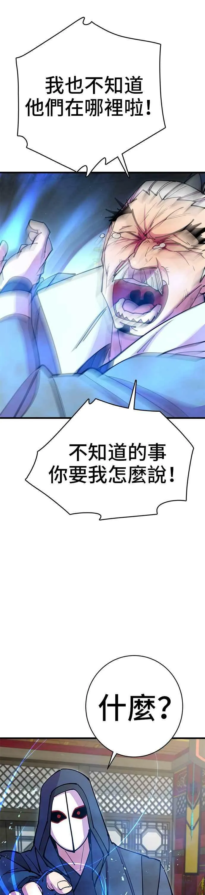 第32话 第50页