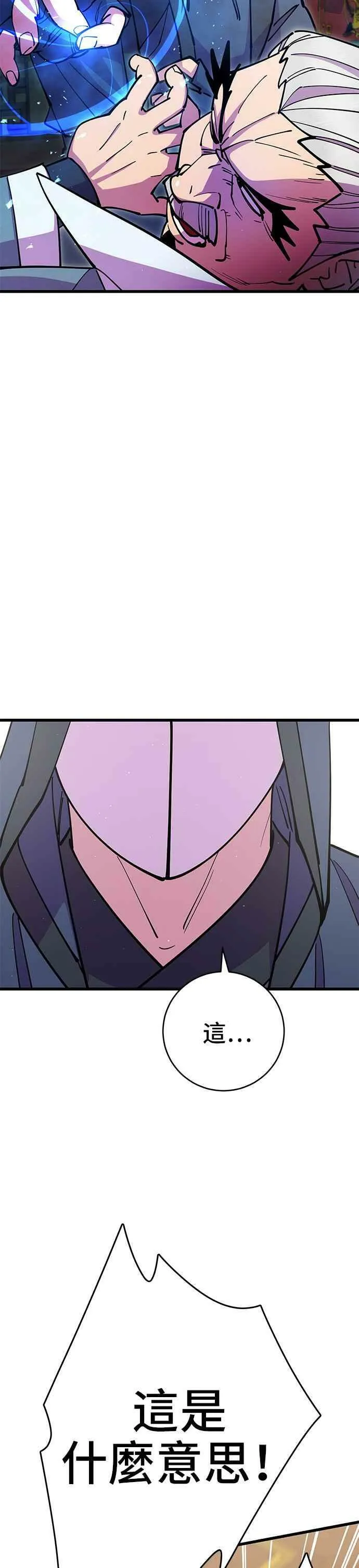 第32话 第51页
