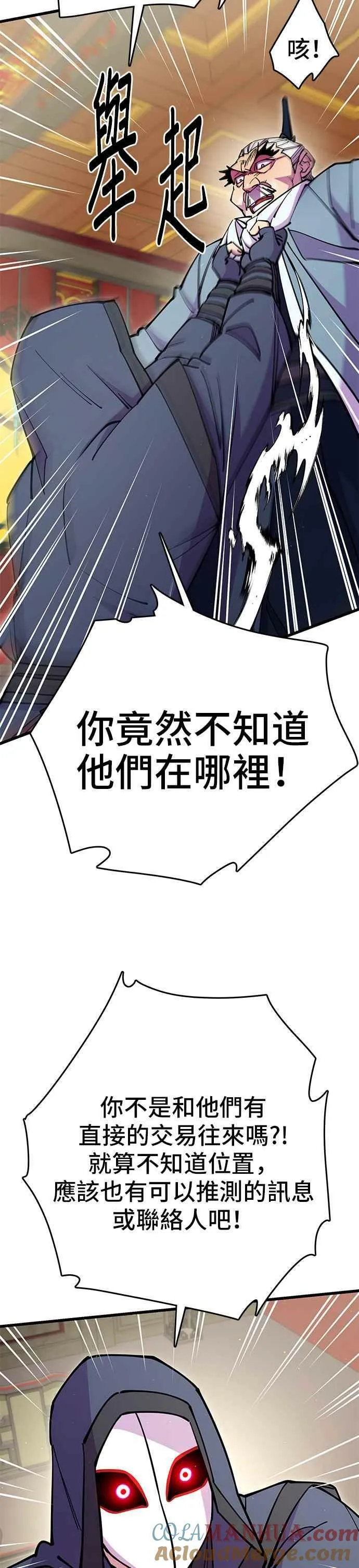 第32话 第52页