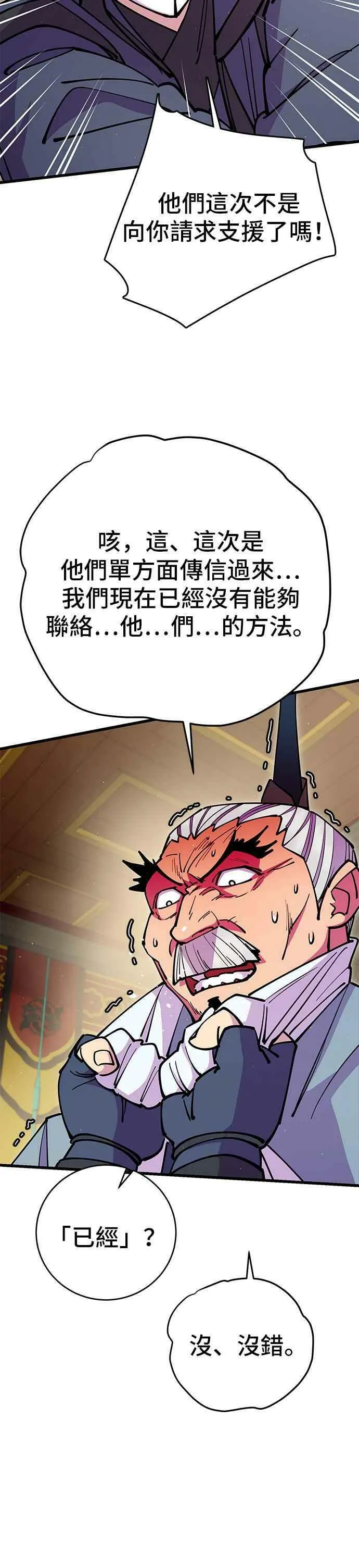 第32话 第53页