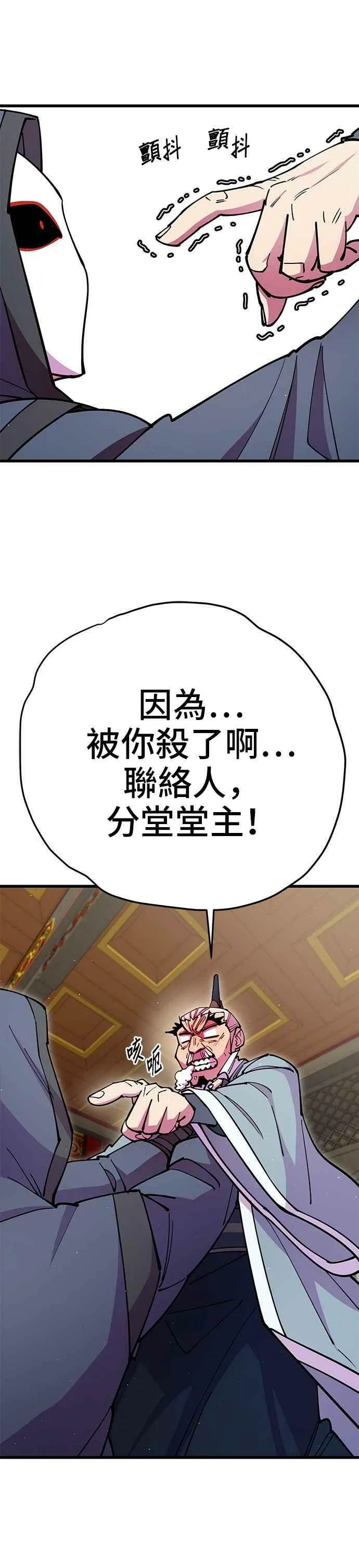 第32话 第54页