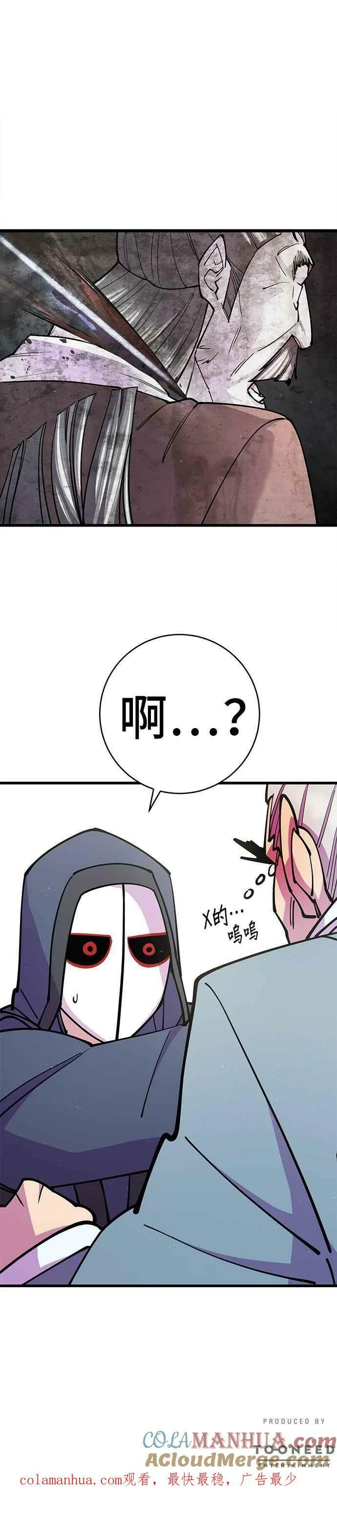 第32话 第55页