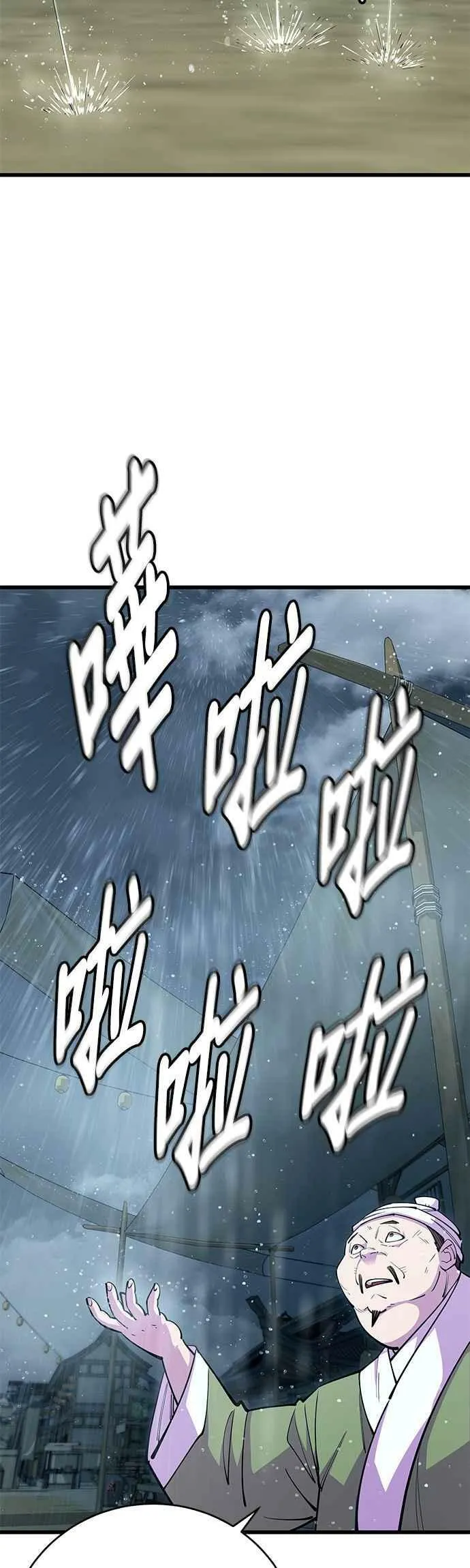 第33话 第3页