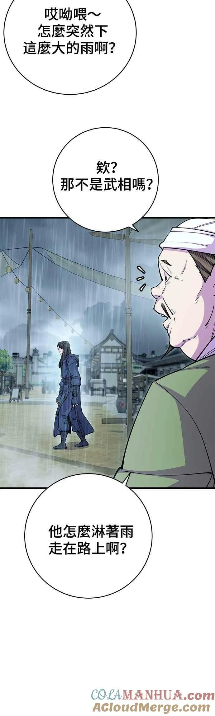 第33话 第4页