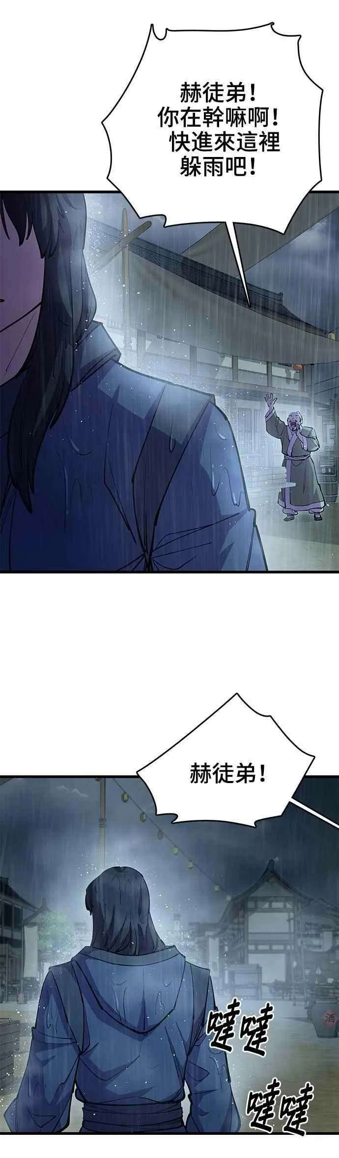 第33话 第5页