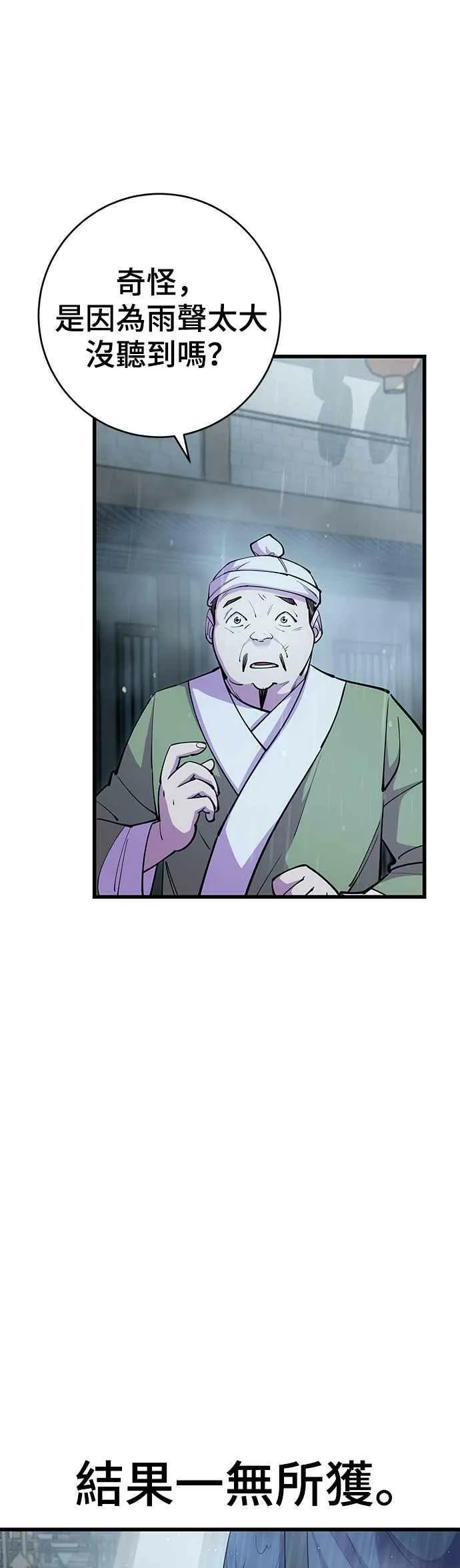 第33话 第6页
