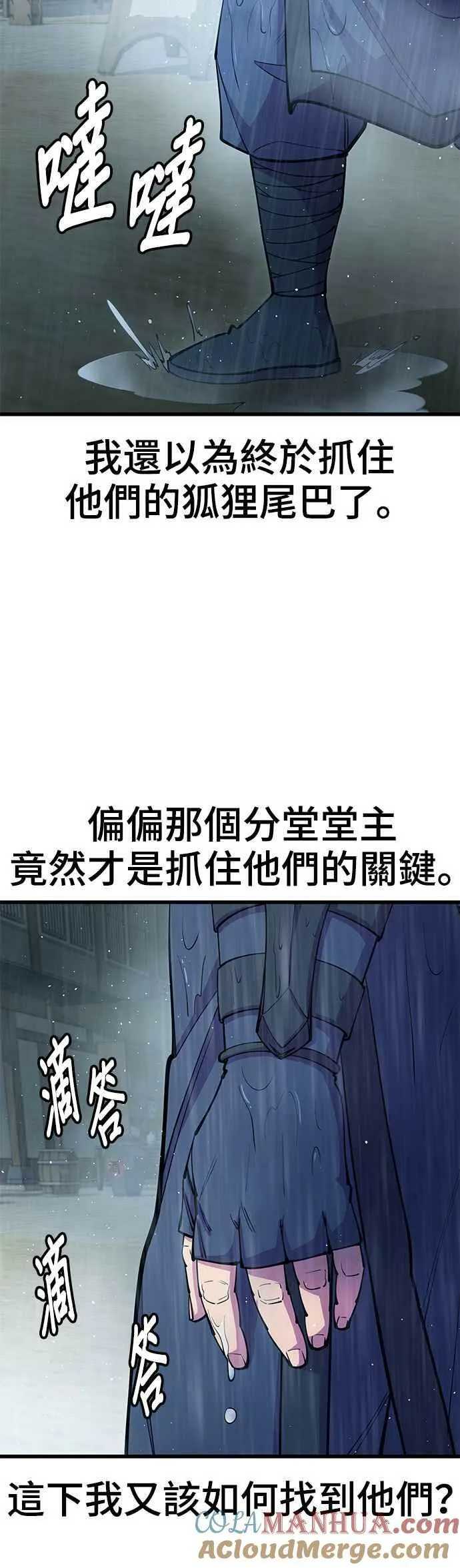 第33话 第7页