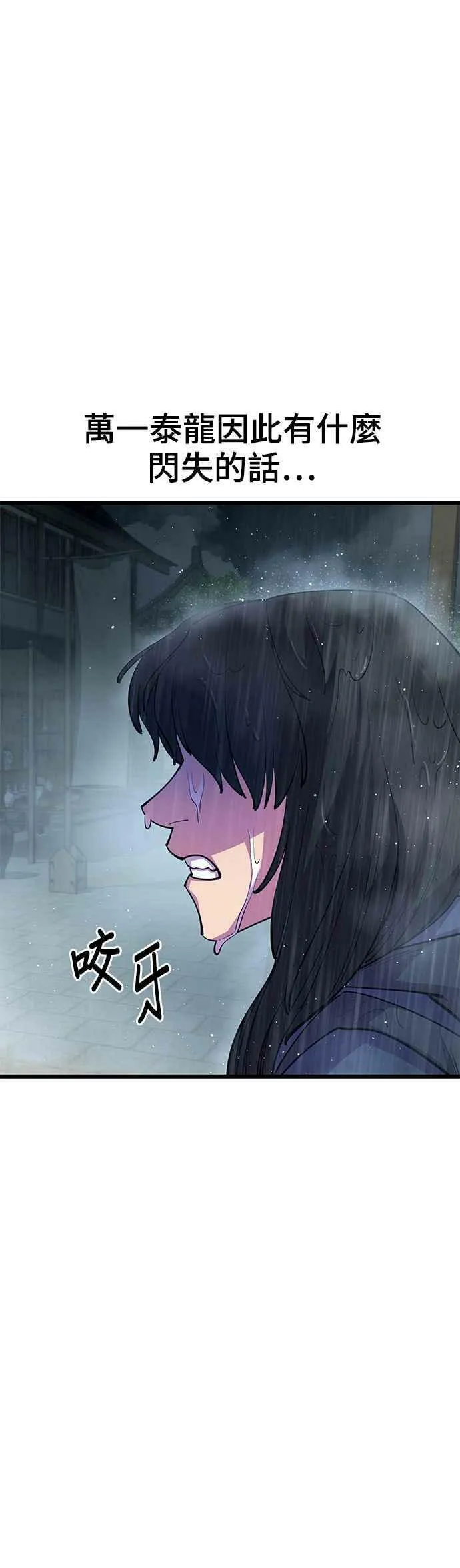 第33话 第8页