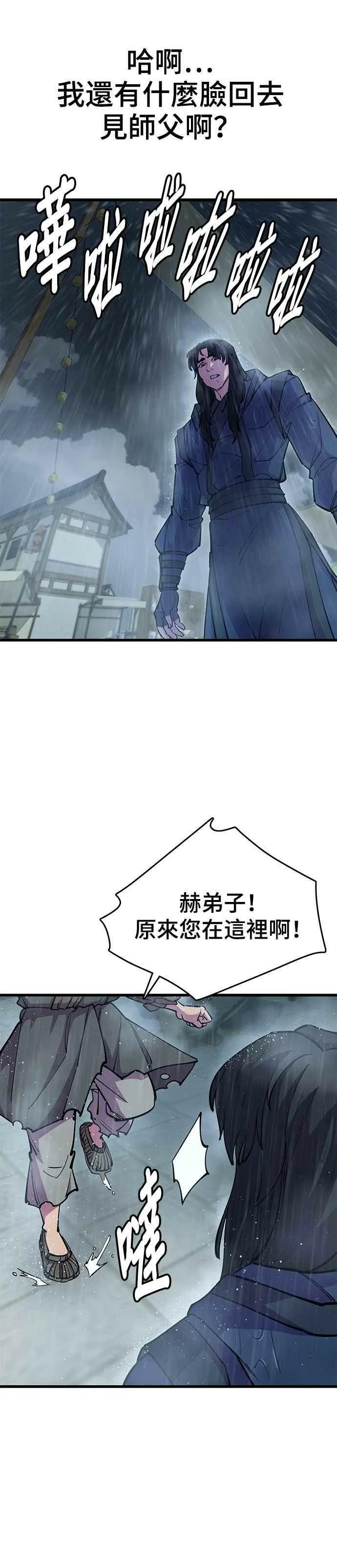 第33话 第9页