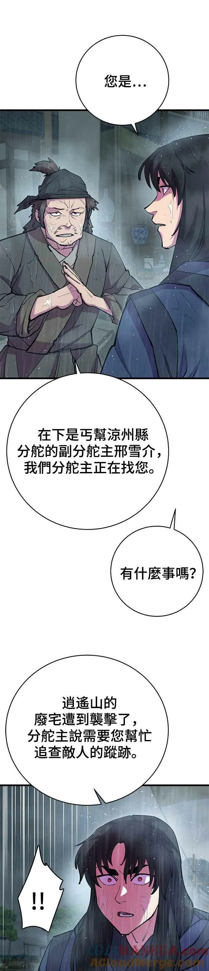 第33话 第10页