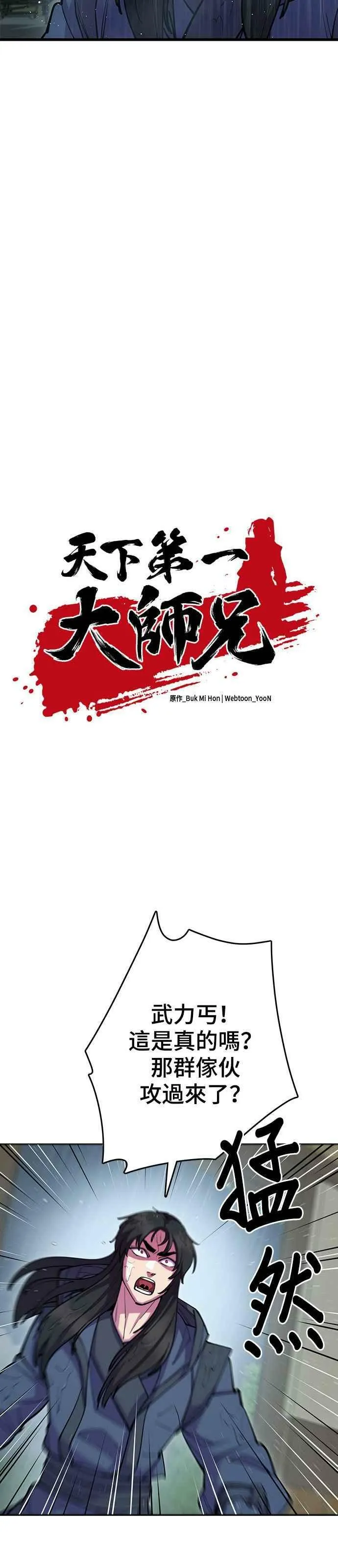 第33话 第11页
