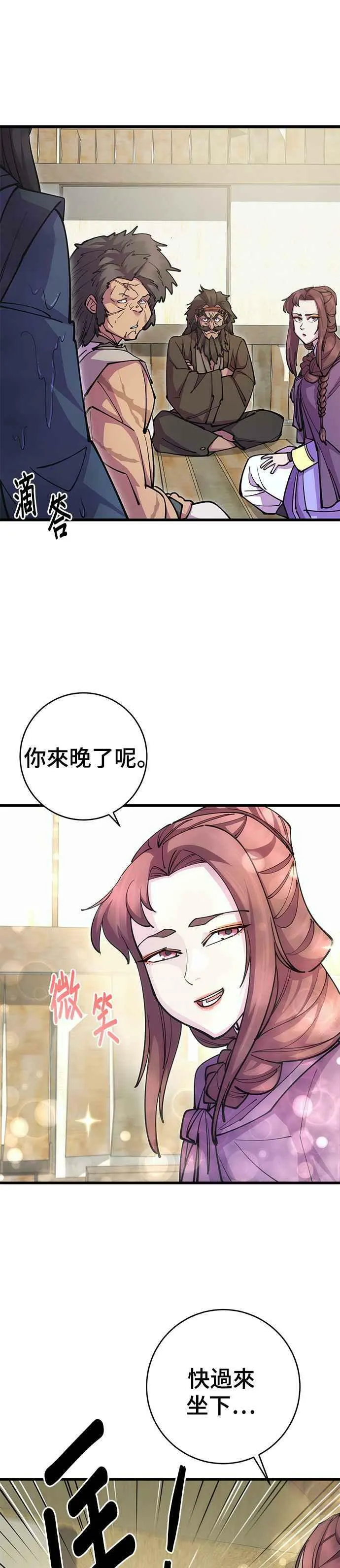 第33话 第12页