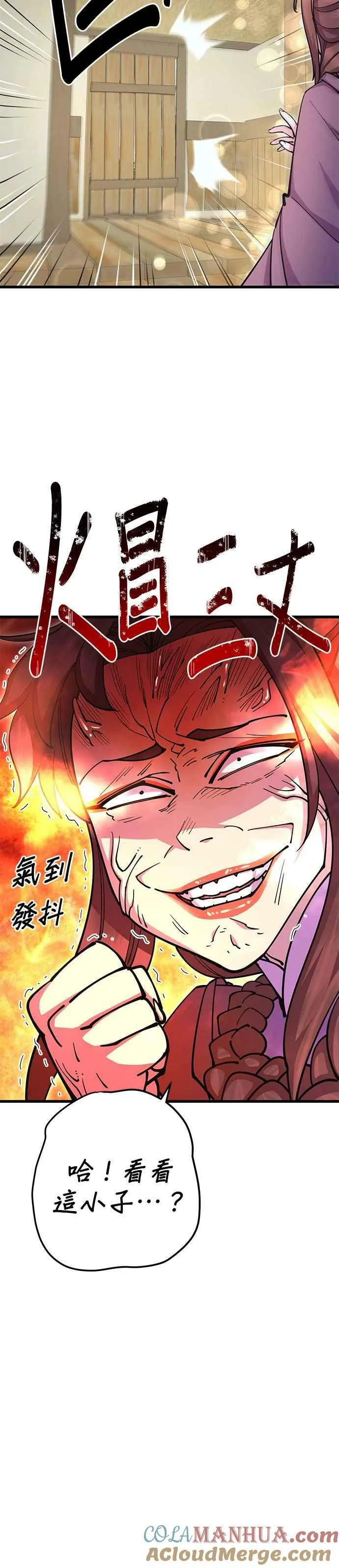 第33话 第13页