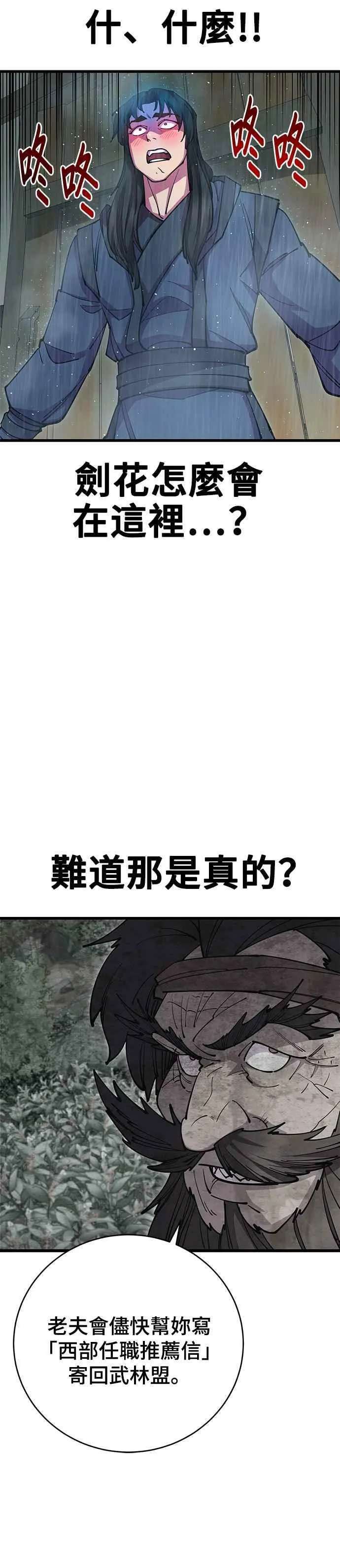 第33话 第14页