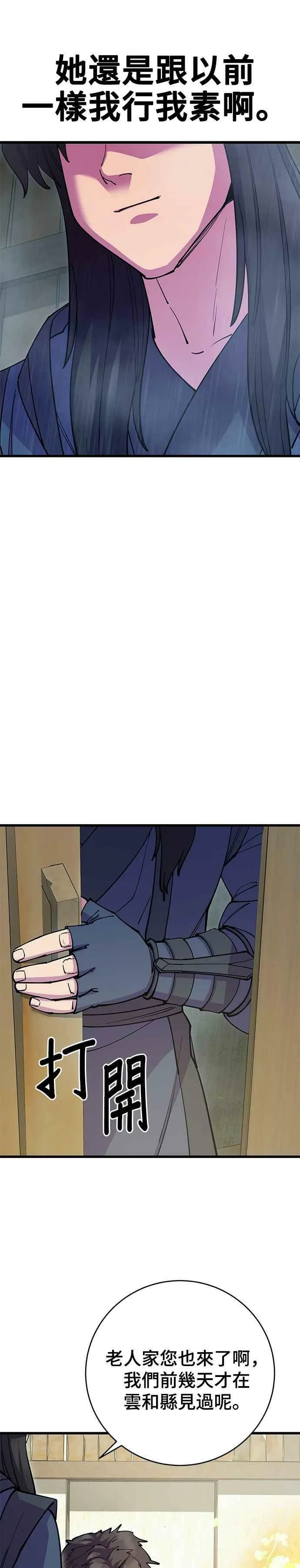 第33话 第15页