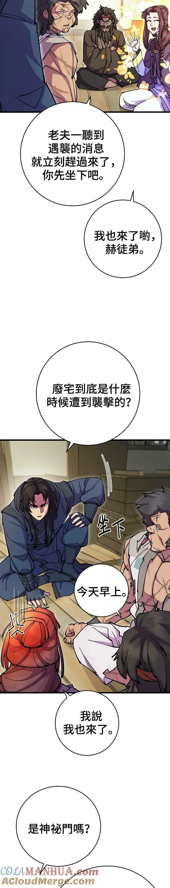 第33话 第16页