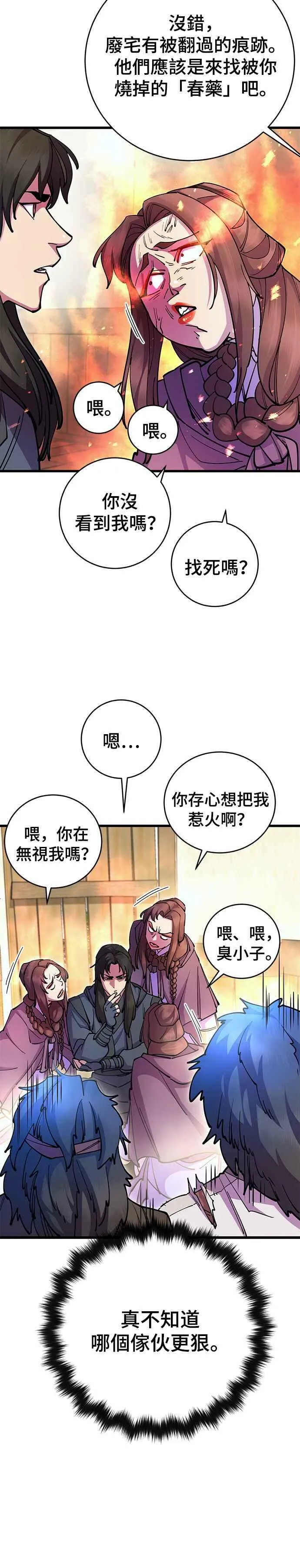 第33话 第17页