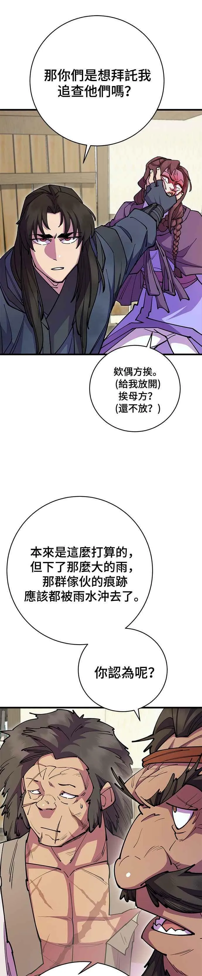 第33话 第18页