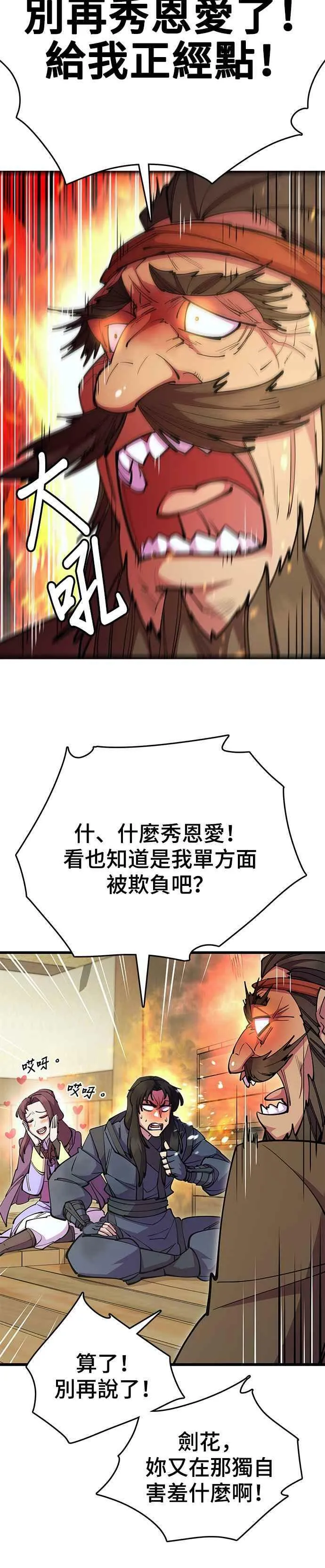 第33话 第20页