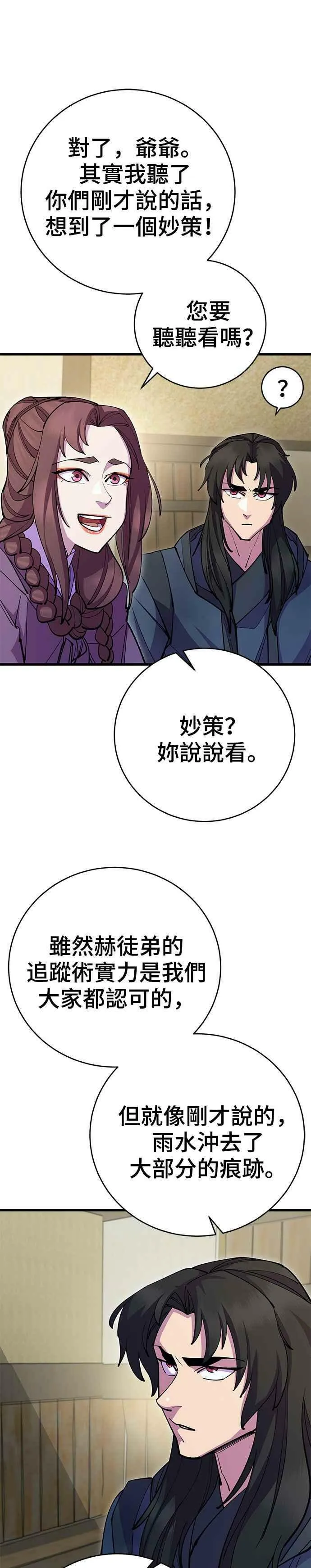 第33话 第21页
