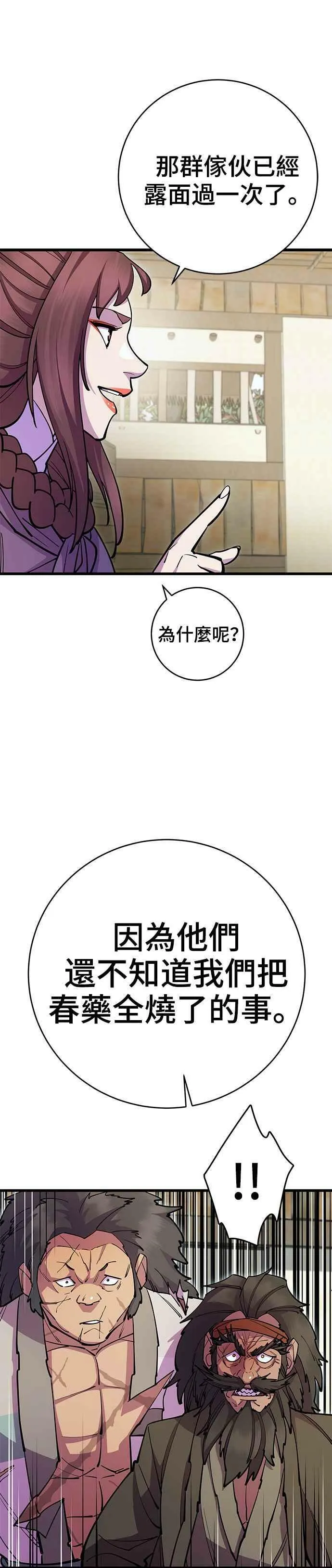 第33话 第24页
