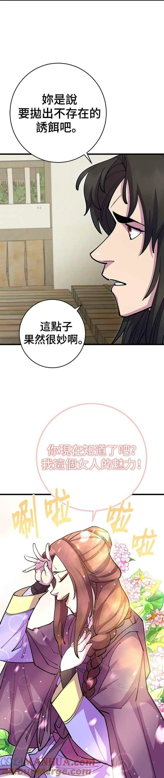 第33话 第25页
