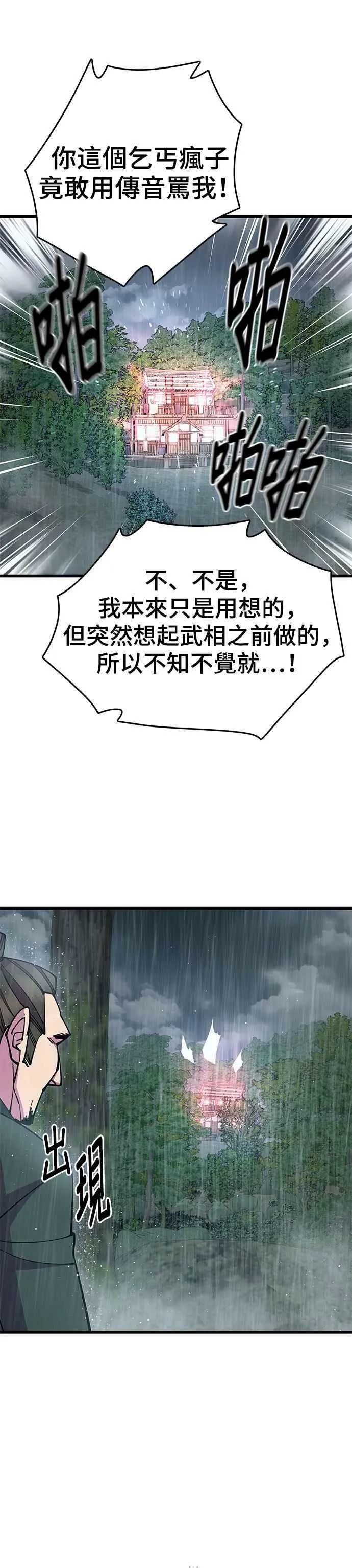 第33话 第27页