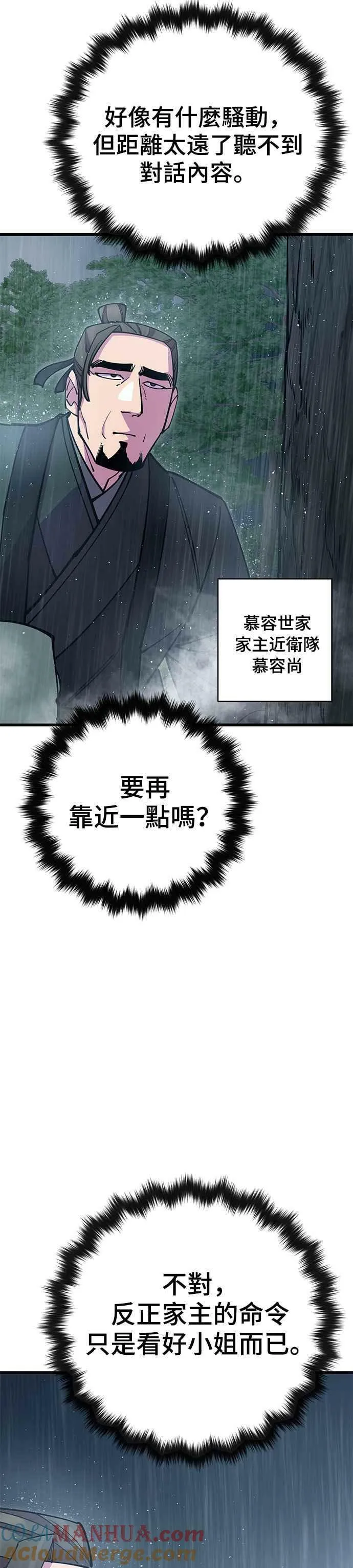 第33话 第28页