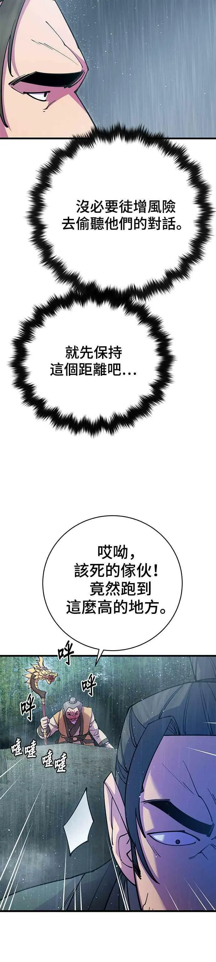 第33话 第29页