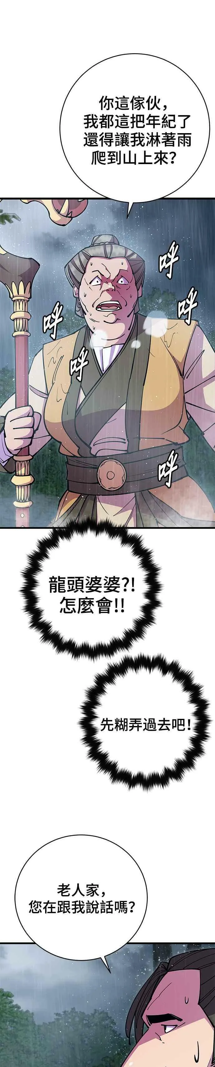 第33话 第30页