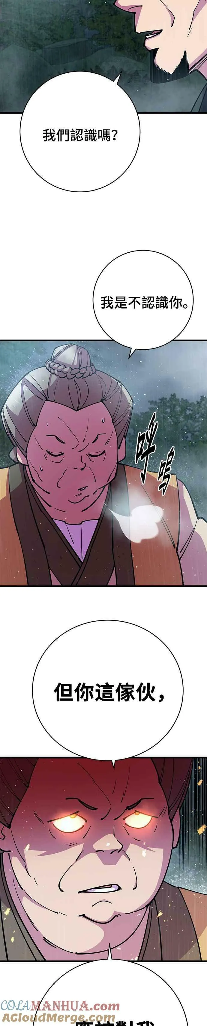 第33话 第31页