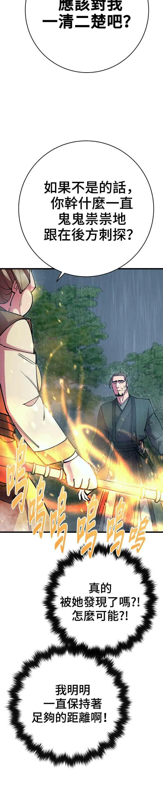 第33话 第32页