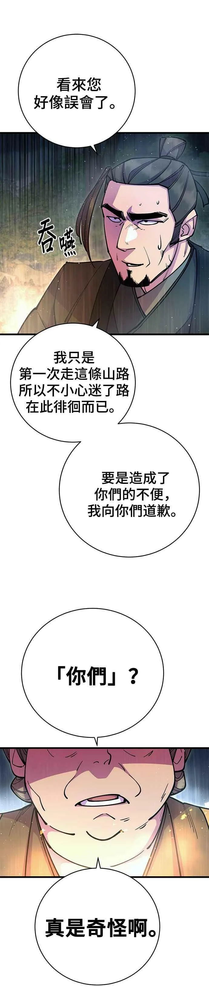 第33话 第33页