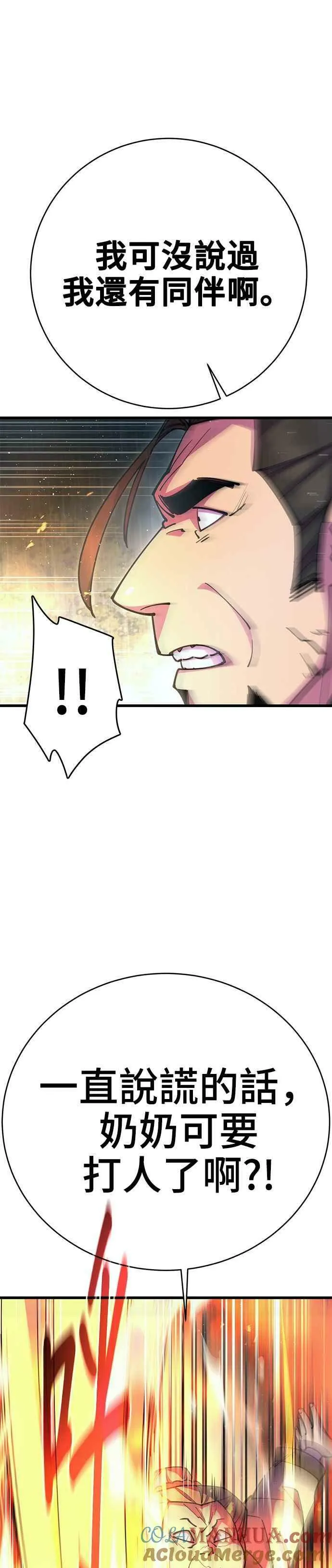 第33话 第34页