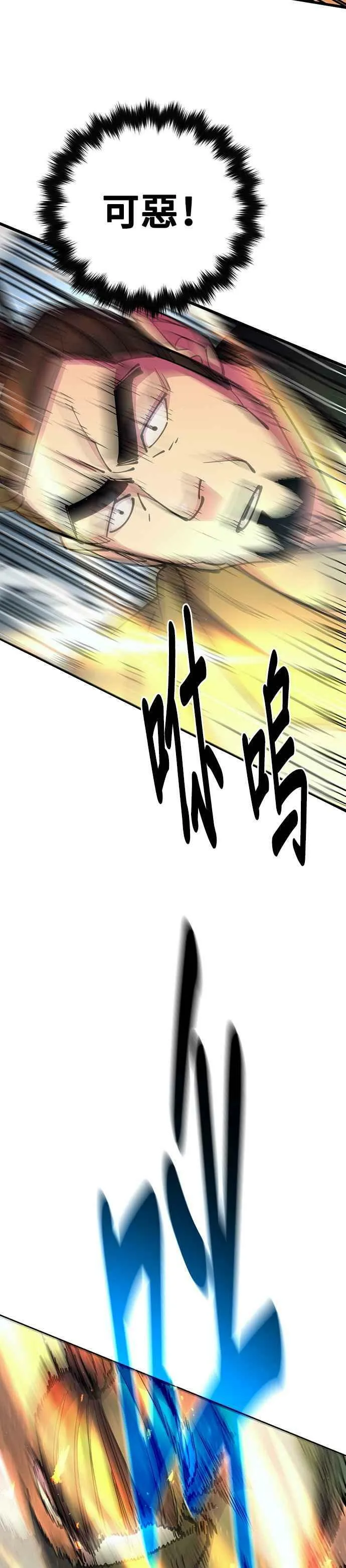 第33话 第38页
